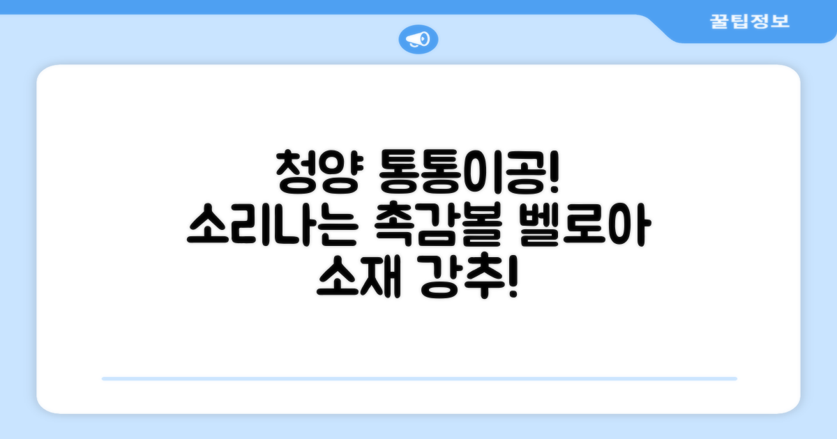 청양 통통이공/ 소리나는 촉감자극공 벨로아 소재, 통통이공-대, 1개 추천 리뷰