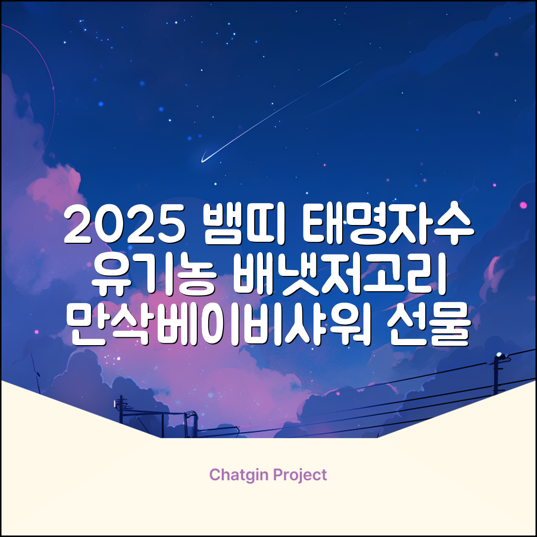 2025 뱀띠 태명 자수 각인 오가닉 배냇저고리 완제품 선물세트 주문맞춤제작 임신출산선물 유기농 인증 선물포장 만삭사진 베이비샤워 청사띠 추천 리뷰