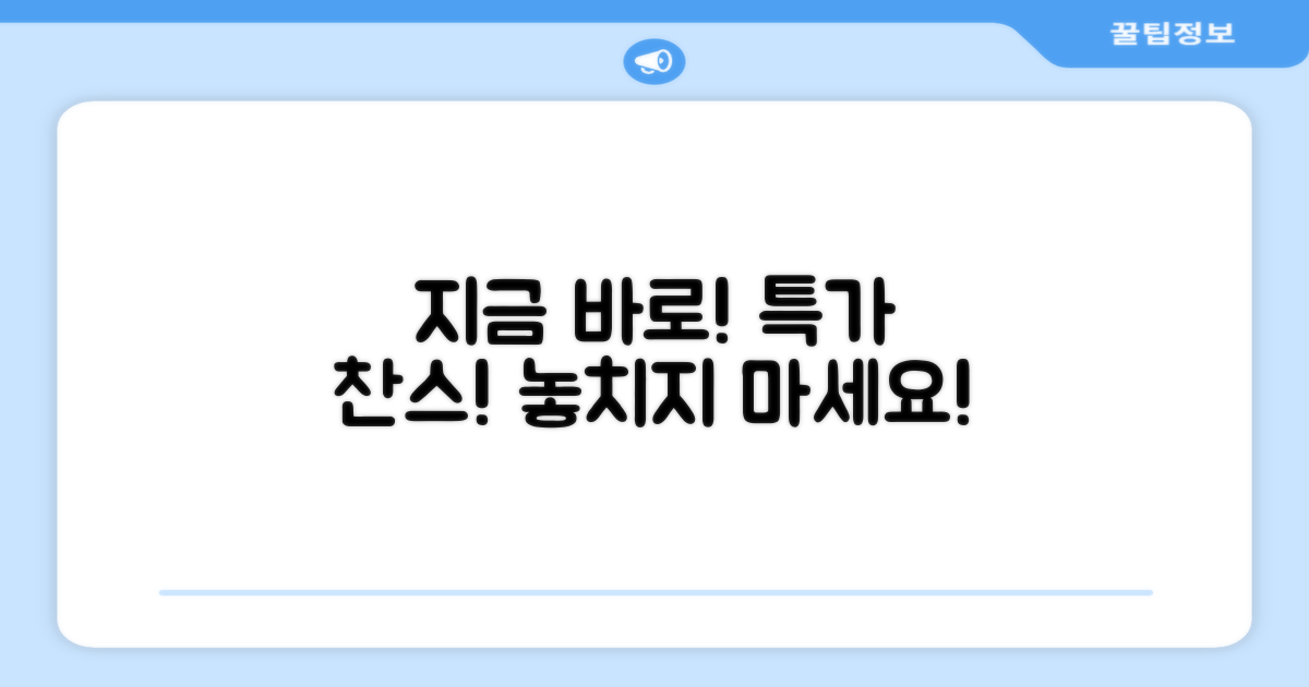 지금 바로 구매하세요!