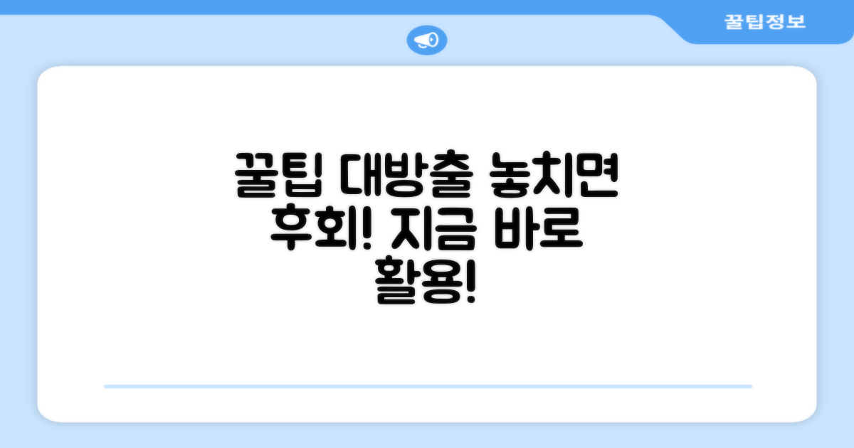 이 꿀팁, 꼭 활용하세요!