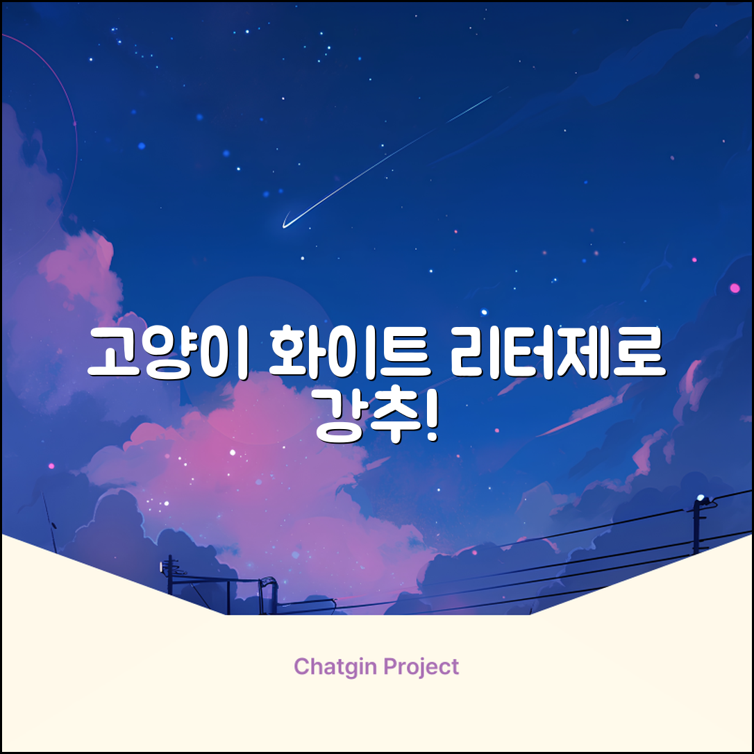 펫츠놀로지 고양이 원터치 배변 쓰레기통 리터제로, 화이트, 1개 추천 리뷰