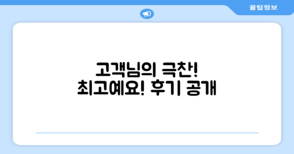 라고 후기를 남겨주셨습니다.