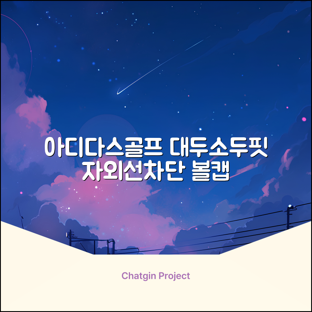 아디다스골프 정품 골프모자 남자 대두 스포츠 자외선차단 소두핏 볼캡, 남성, IN2697 화이트, 1개 추천 리뷰