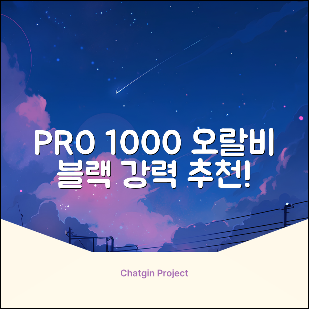 오랄비 전동칫솔, PRO 1000, 블랙, 1개 추천 리뷰