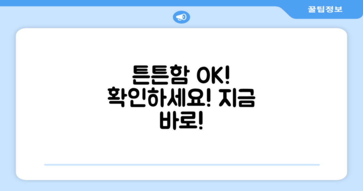 튼튼함을 확인하세요!