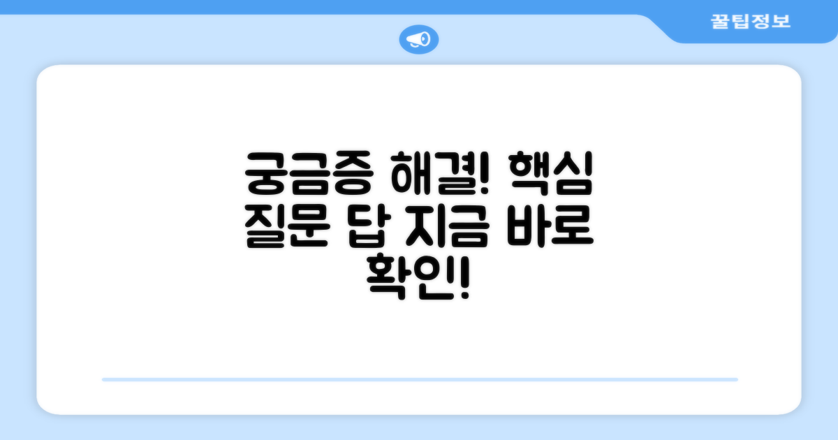 자주 묻는 질문