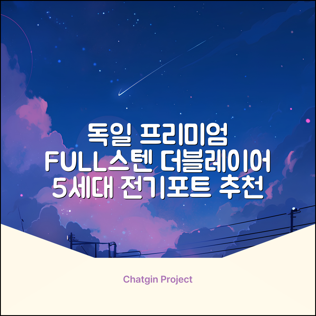 5세대 FULL스텐 더블레이어 전기포트 전기 주전자, 독일 프리미엄 전기포트 추천 리뷰
