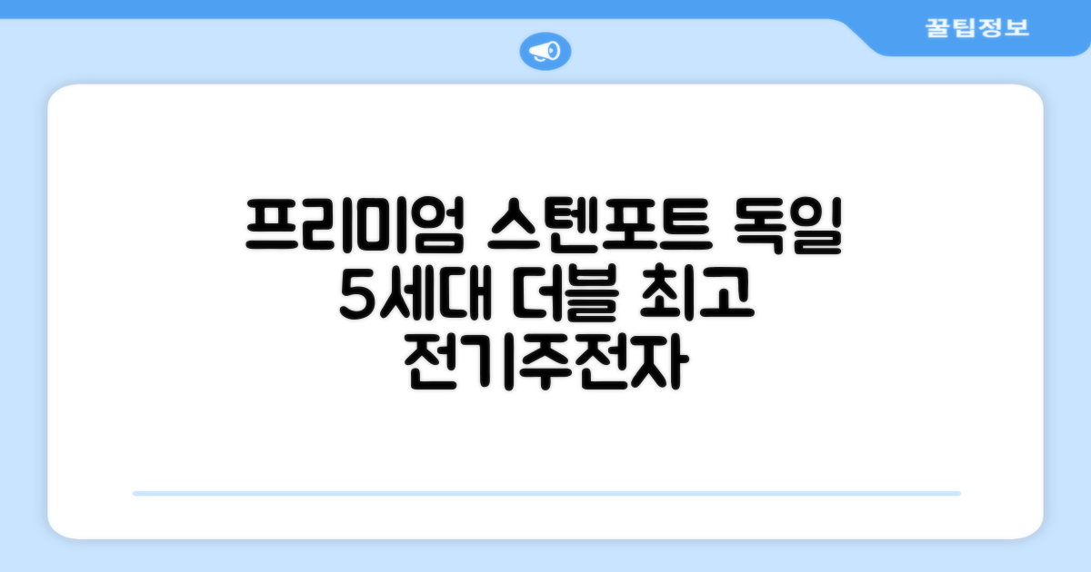 5세대 FULL스텐 더블레이어 전기포트 전기 주전자, 독일 프리미엄 전기포트 추천 리뷰