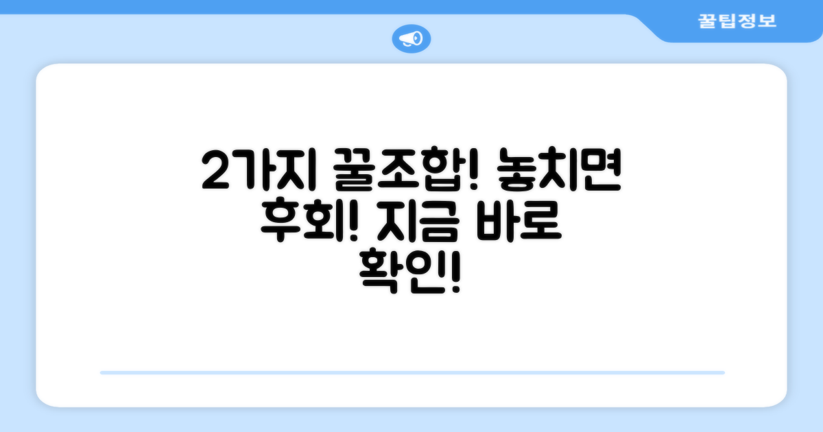 2가지 추천 조합