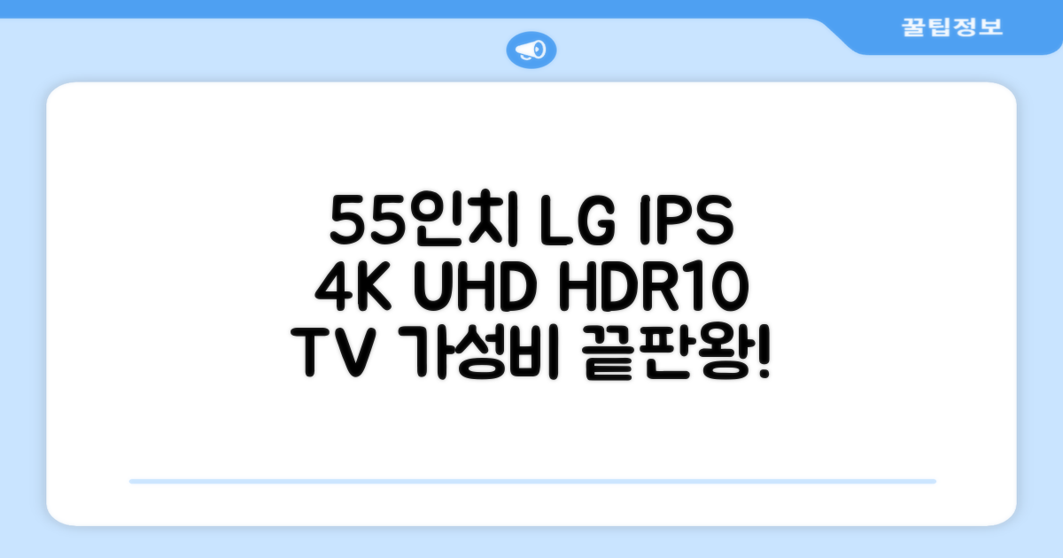 에어리브 LG IPS 정품패널 55인치 TV 4K LED UHD HDR10, AE550UHD, 고객직접설치, 스탠드형, 138cm(55인치) 추천 리뷰