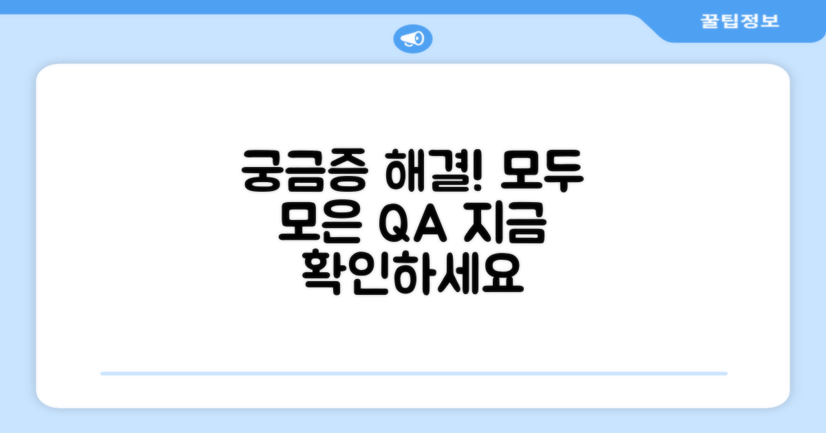 자주 묻는 질문