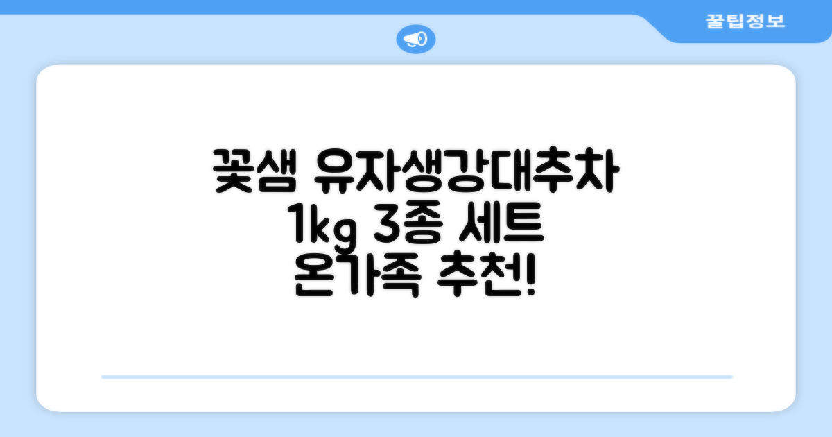 꽃샘 유자차S 1kg *생강차S 1kg *대추차 1kg, 1개, 1개 추천 리뷰