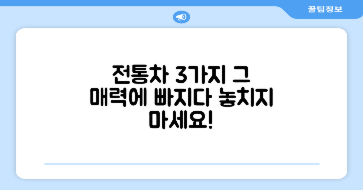 3가지 전통차의 매력