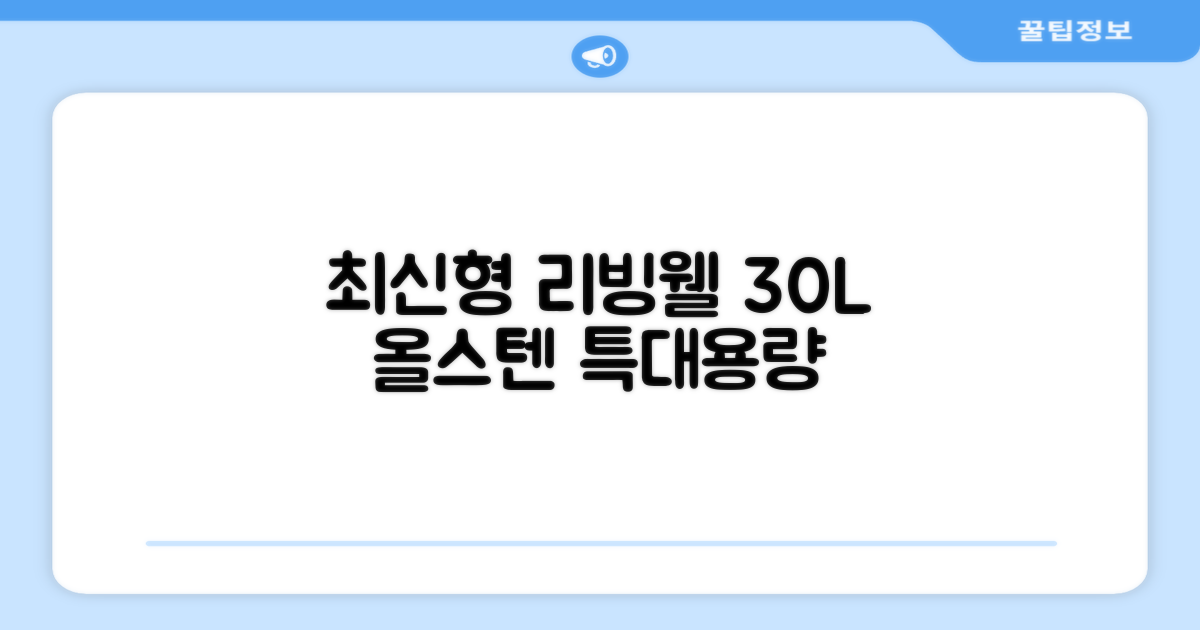[최신형]리빙웰 30L 특대용량 신제품 올스텐 에어프라이어 AF300 추천 리뷰
