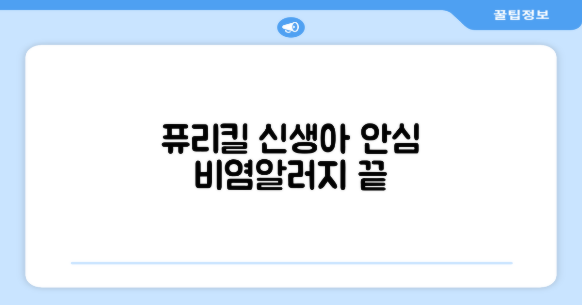 퓨리킬 항알러지 비염 공기청정기 신생아 공기살균기 화이트 추천 리뷰