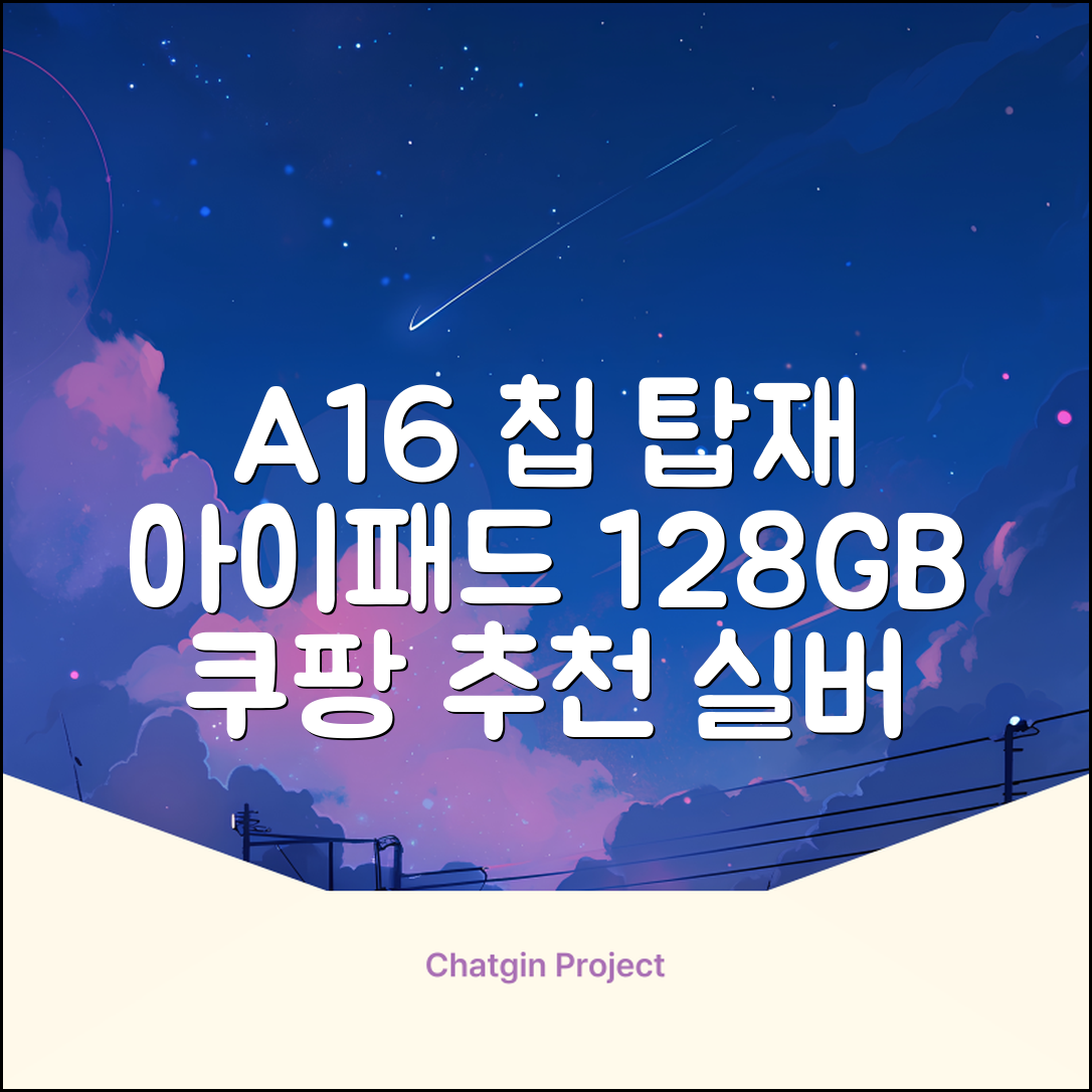 Apple 2025 아이패드 A16, 실버, 128GB, Wi-Fi 추천 리뷰