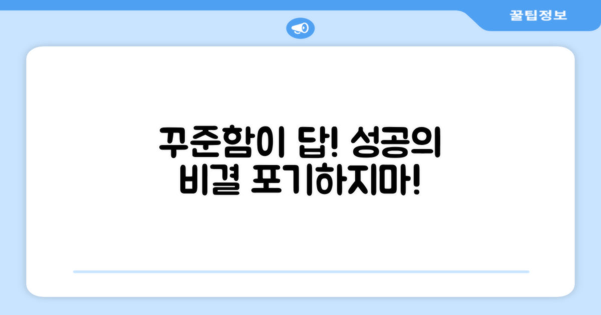 꾸준함이 답이에요