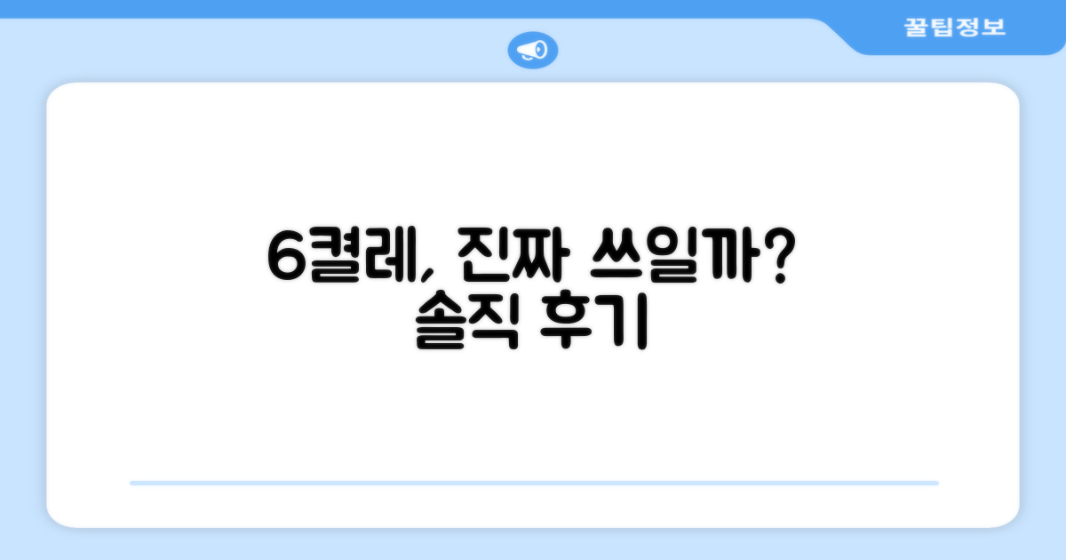 6켤레, 활용도가 높을까요?