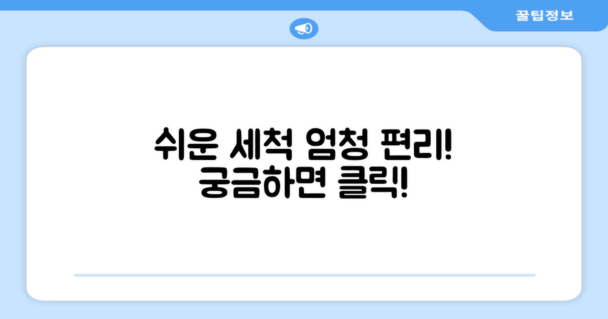 쉬운 세척, 어떤 점이 편리할까?