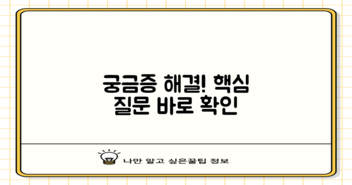 자주 묻는 질문