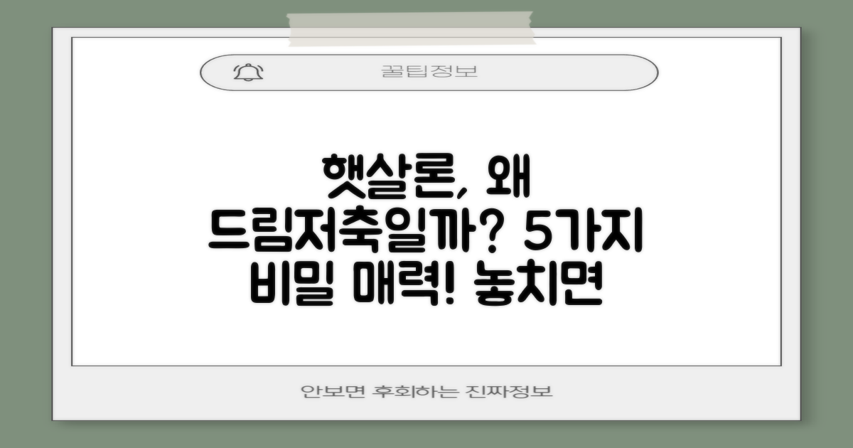 드림저축은행 햇살론, 왜 많은 분들이 선택할까요? 5가지 숨겨진 매력
