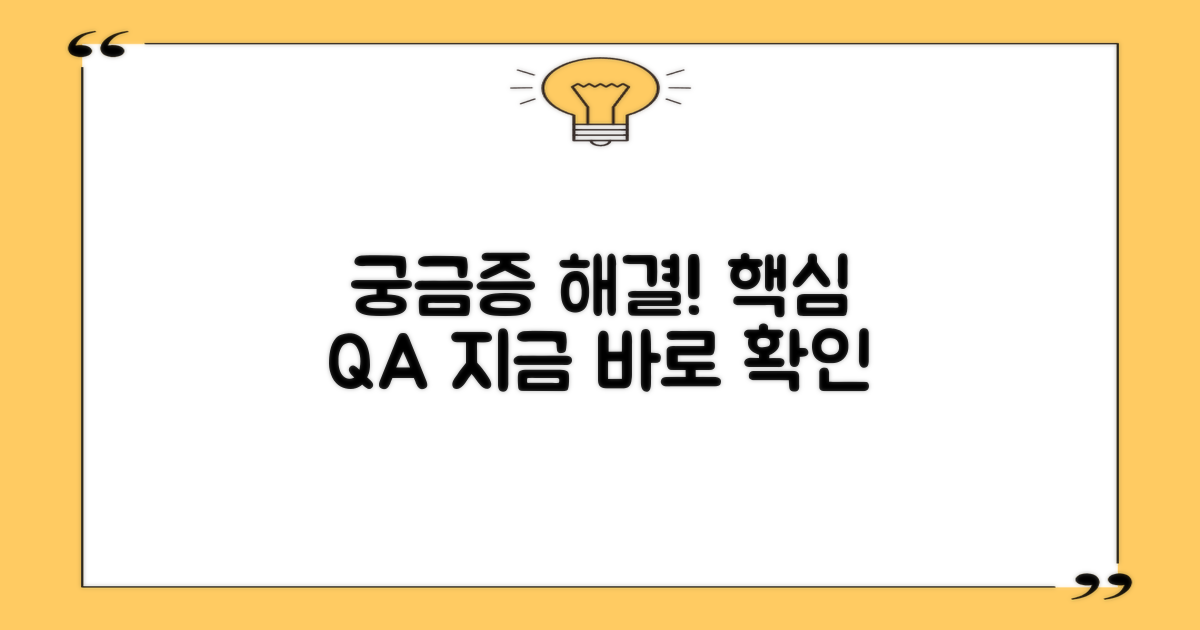 자주 묻는 질문