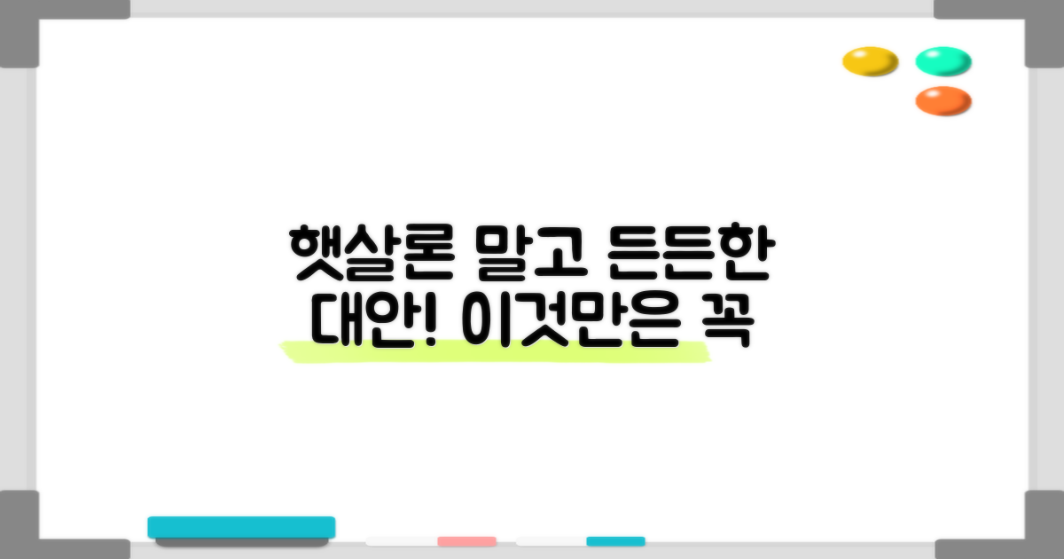 햇살론 외 든든한 대안