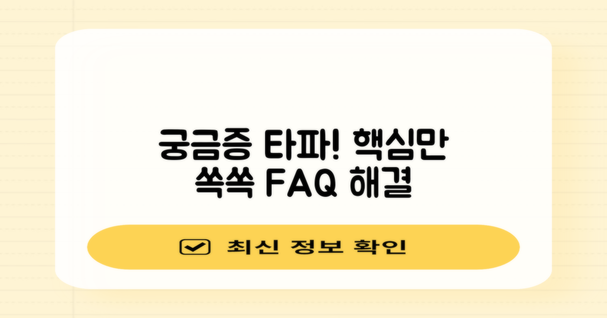 자주 묻는 질문