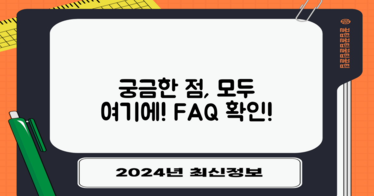 자주 묻는 질문