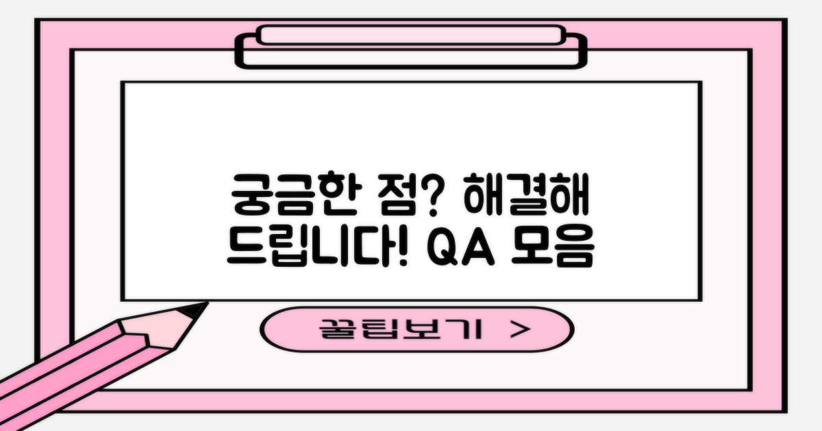 자주 묻는 질문