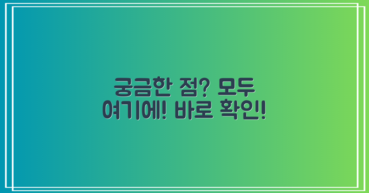 자주 묻는 질문