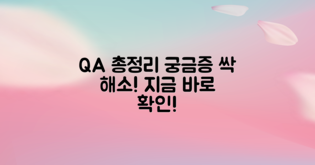 자주 묻는 질문