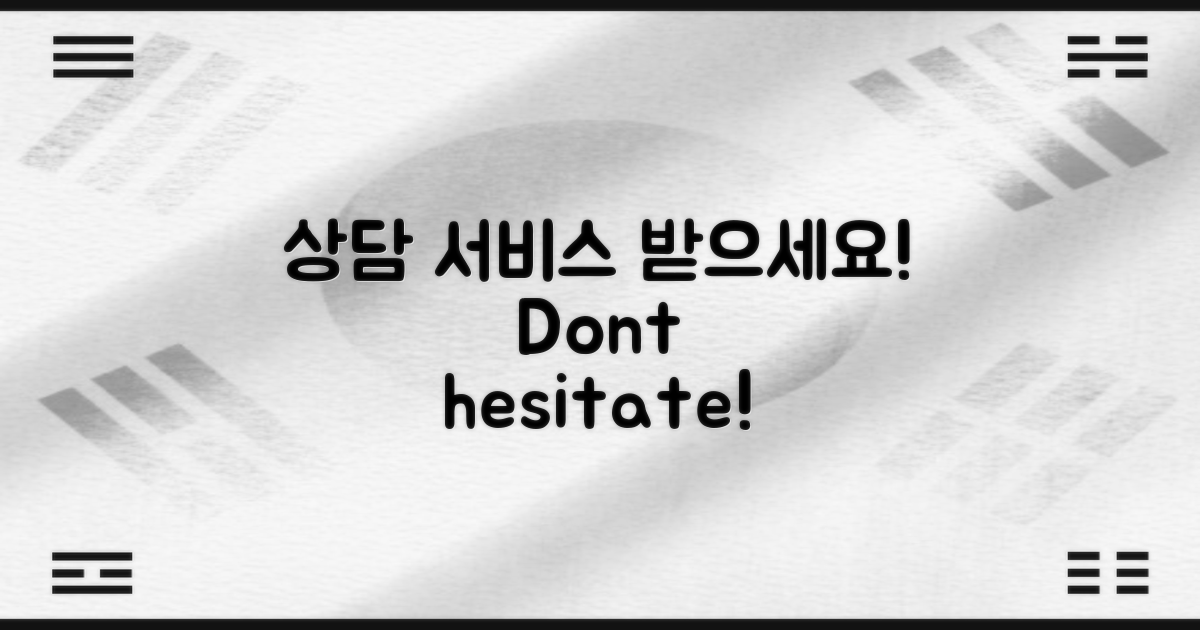 상담 서비스 받으세요