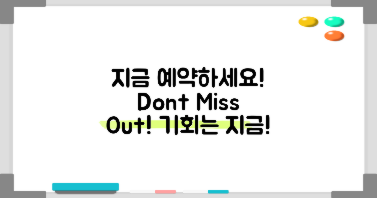 지금 바로 예약하세요