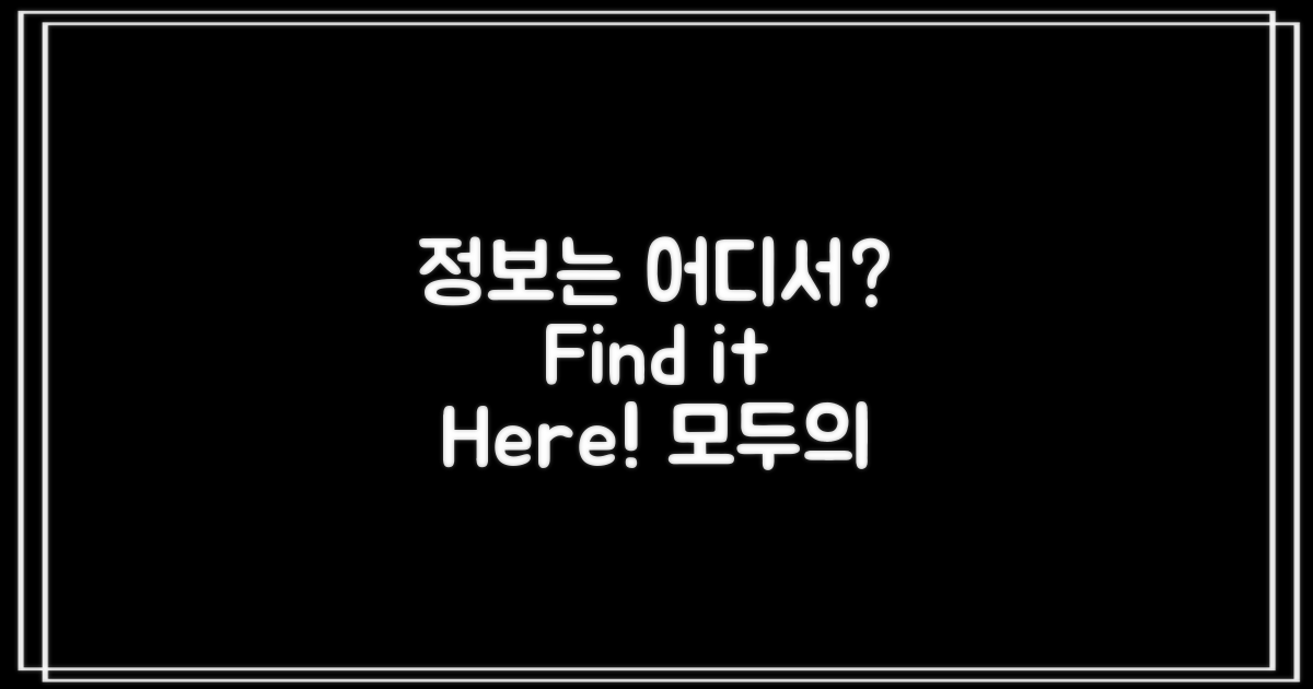 어디서 정보를 얻을 수 있을까?