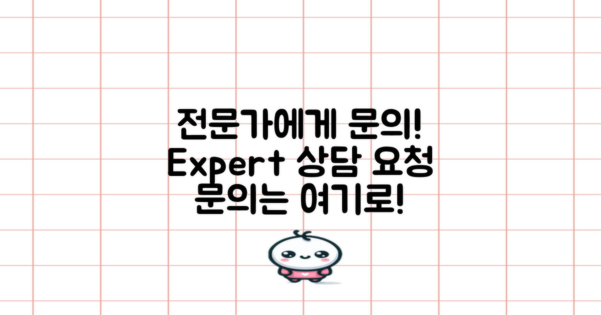 전문가에게 문의하세요