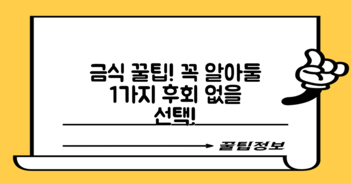 1가지 금식 유의사항