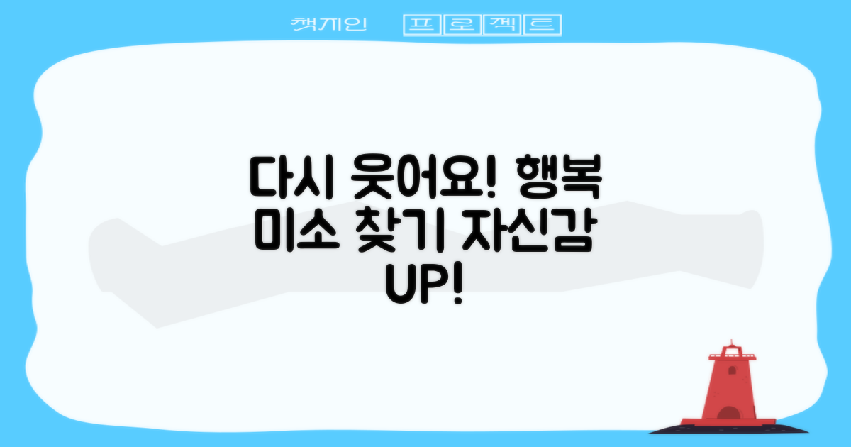 당신의 미소를 되찾으세요!