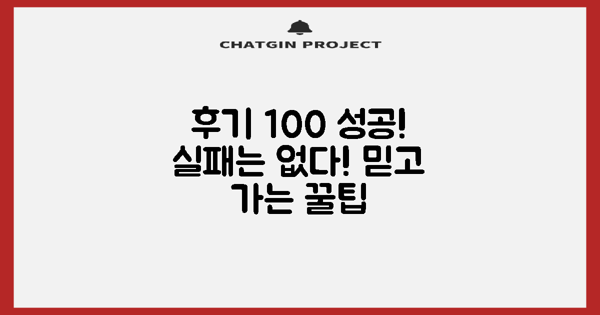 후기 좋은 곳, 실패 없이 선택해!